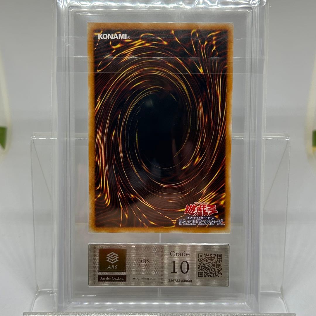 y　【ARS10】 真紅眼の黒竜　レリーフ