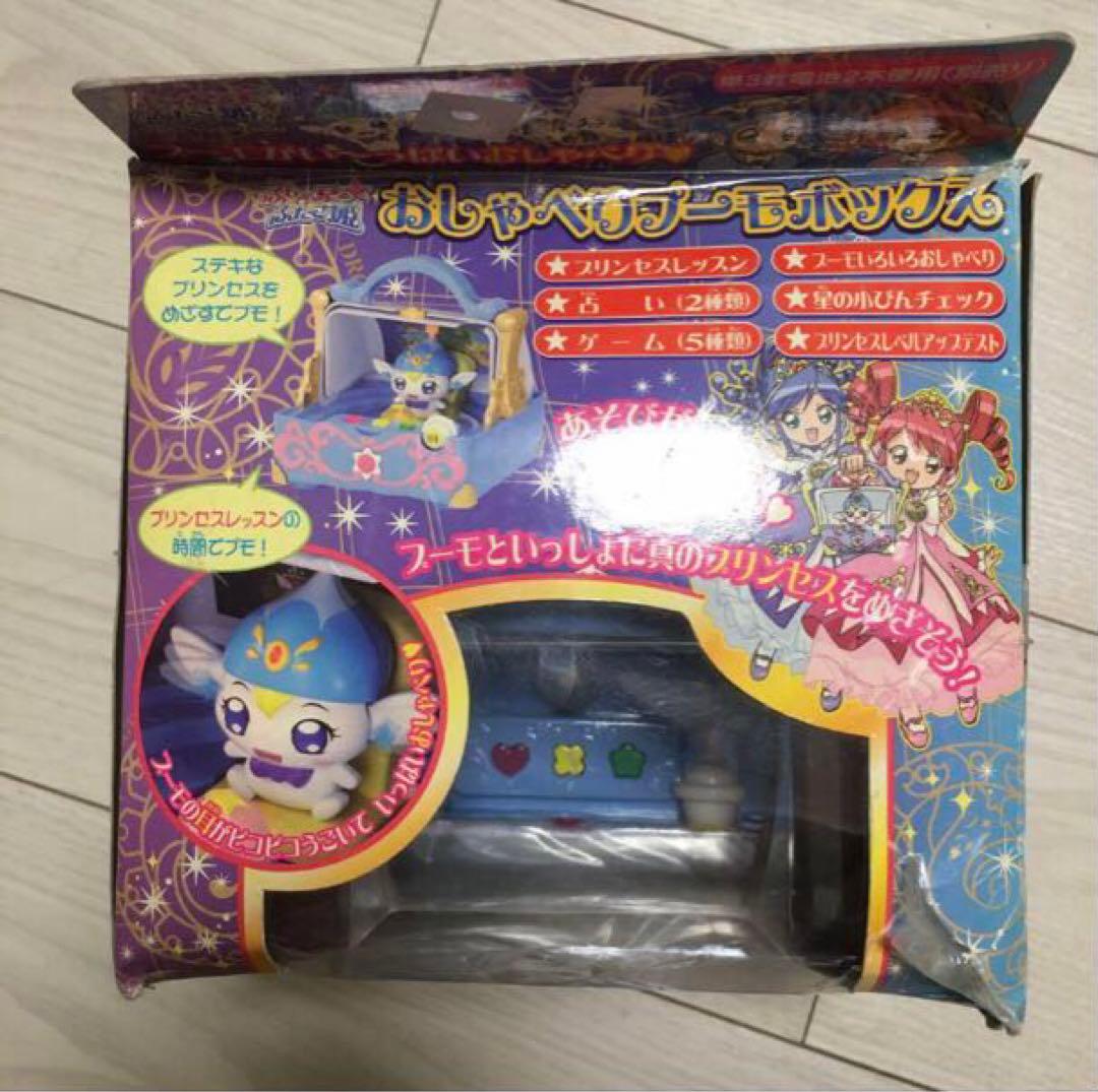 超レア　ふしぎ星のふたご姫　おしゃりプーモボックス　バンダイ　新品未使用