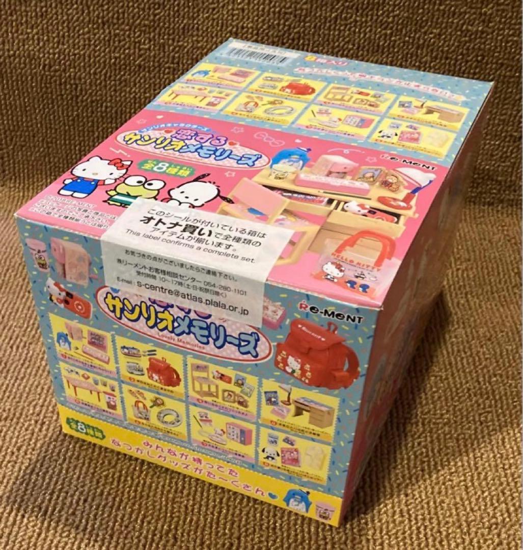 リーメント　恋するサンリオメモリーズ　フルコンプ　新品　未開封