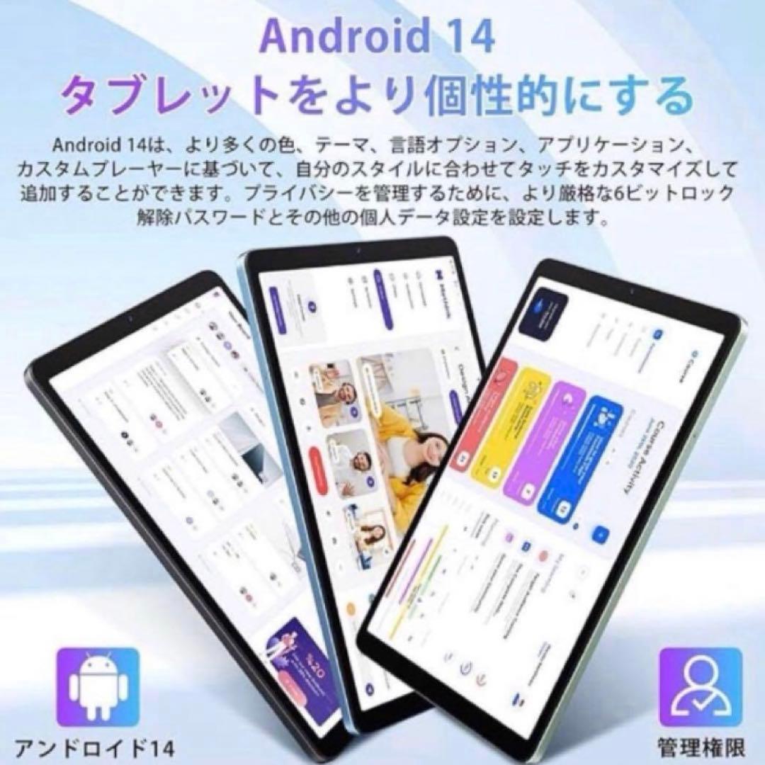 タブレット pad5 8インチ Android14 6050mAh 薄型軽量