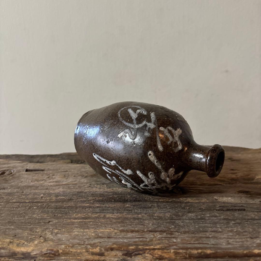 丹波　イッチン紋栗酒小徳利　16cm 明治　花入酒器　骨董.花入.古民芸.筒描