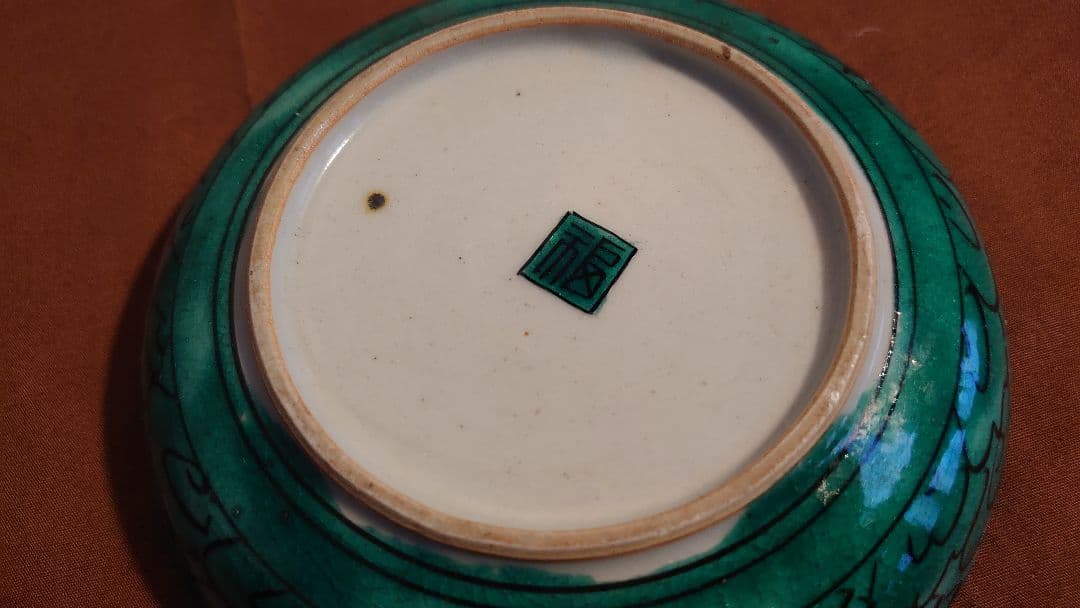 古九谷　九谷焼　吉田屋　松山窯　青九谷　青手　豆皿　１客