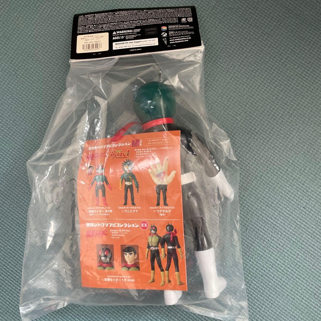 東映レトロソフビ　仮面ライダー1号桜島Ver➕設定画カラーマスク取れ仕様