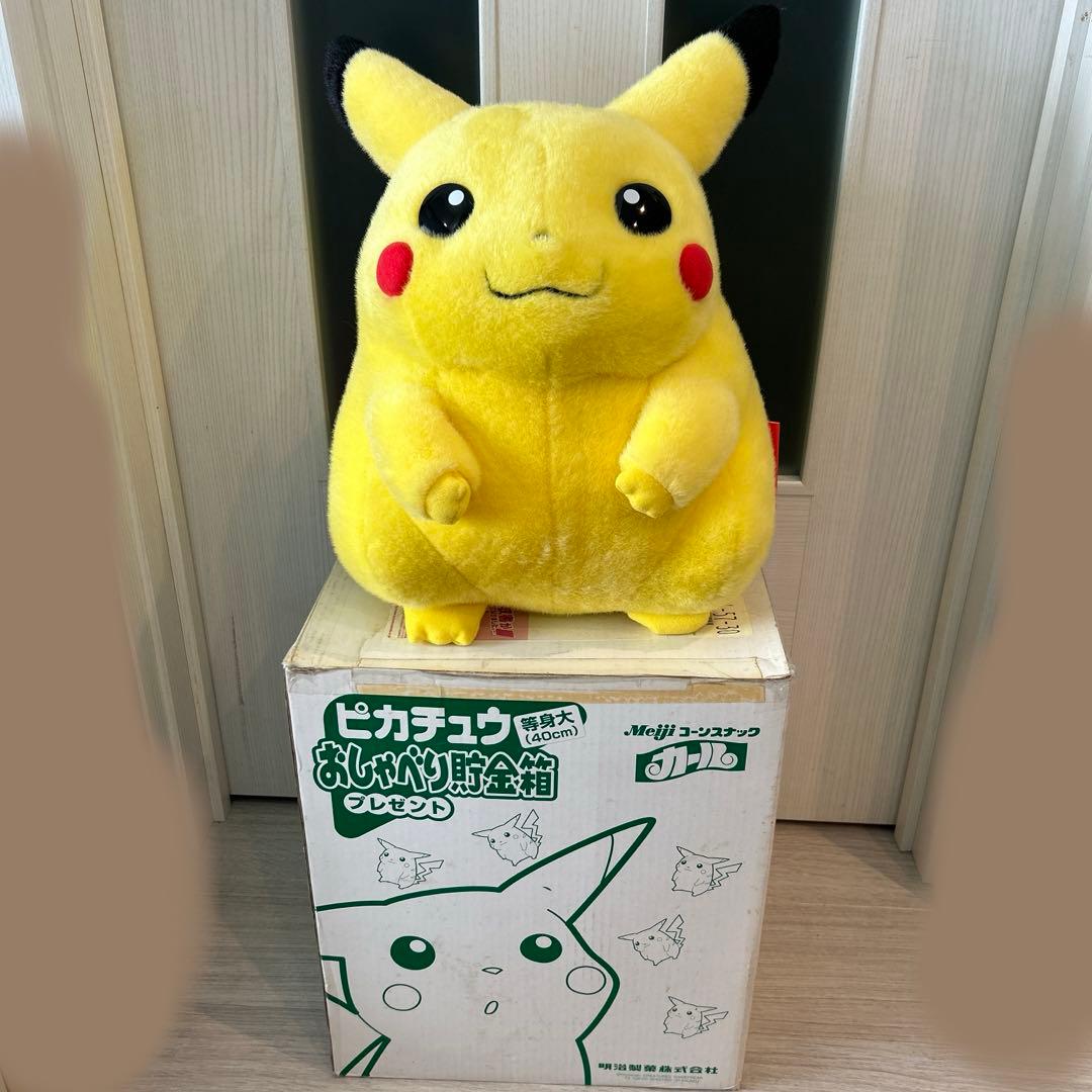 希少　ピカチュウ 等身大ぬいぐるみ　おしゃべり貯金箱　カール