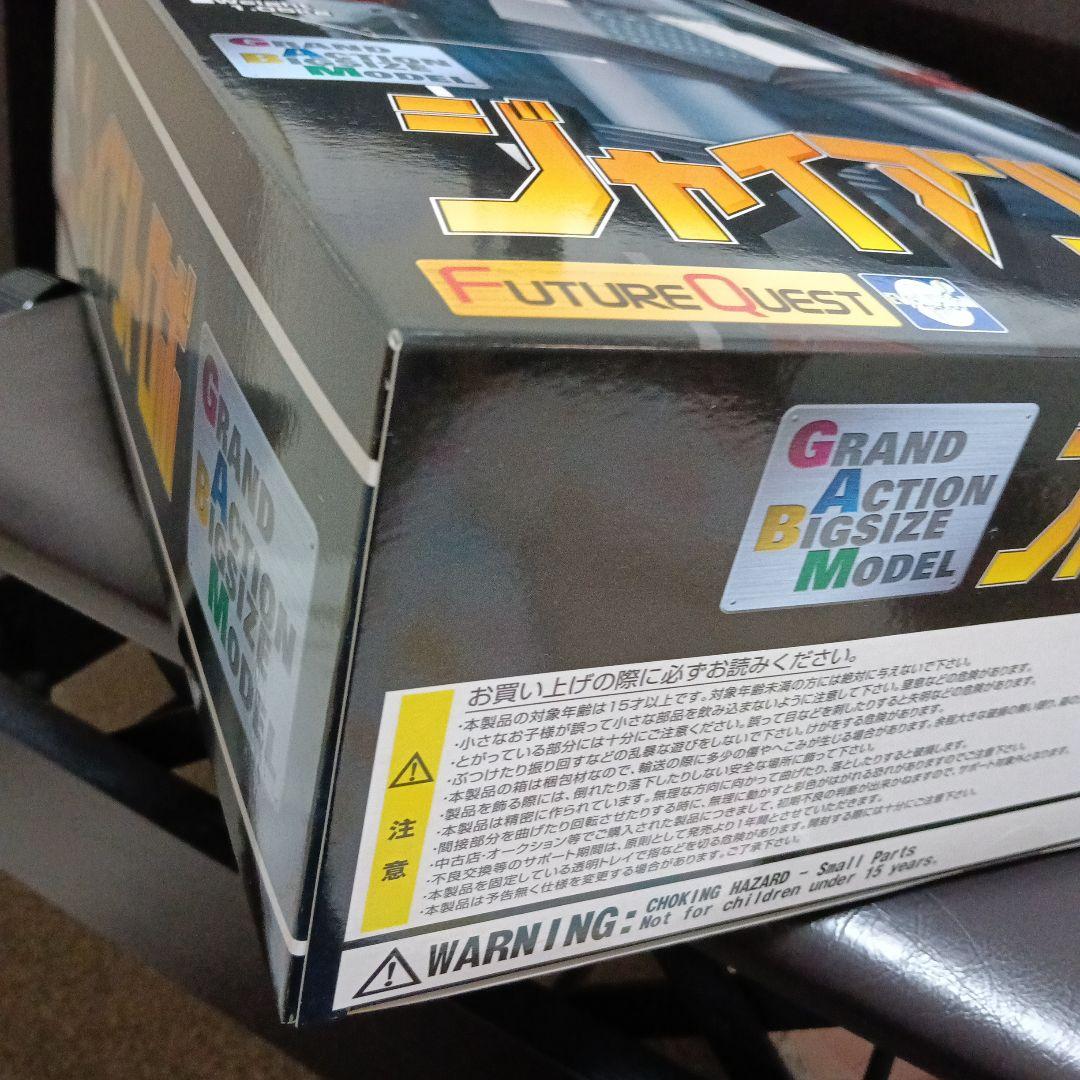 【未開封】グランドアクション　ビックサイズ　ジャイアントロボ　宮沢模型限定