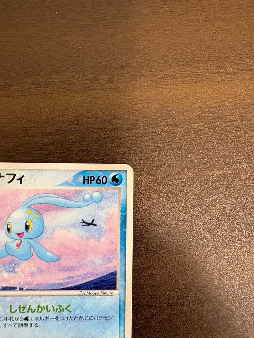 ISI ポケモンカードゲーム ANAスペシャル’06バージョン