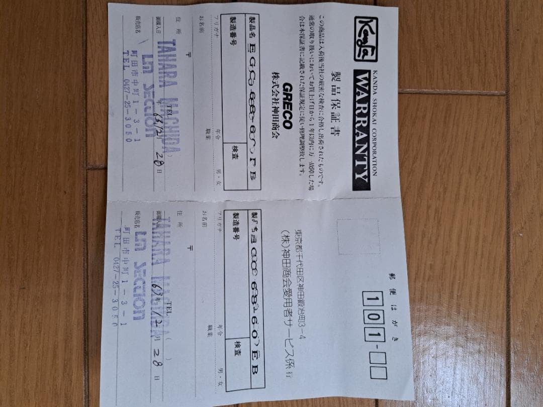 リッケンバッカー320byグレコ