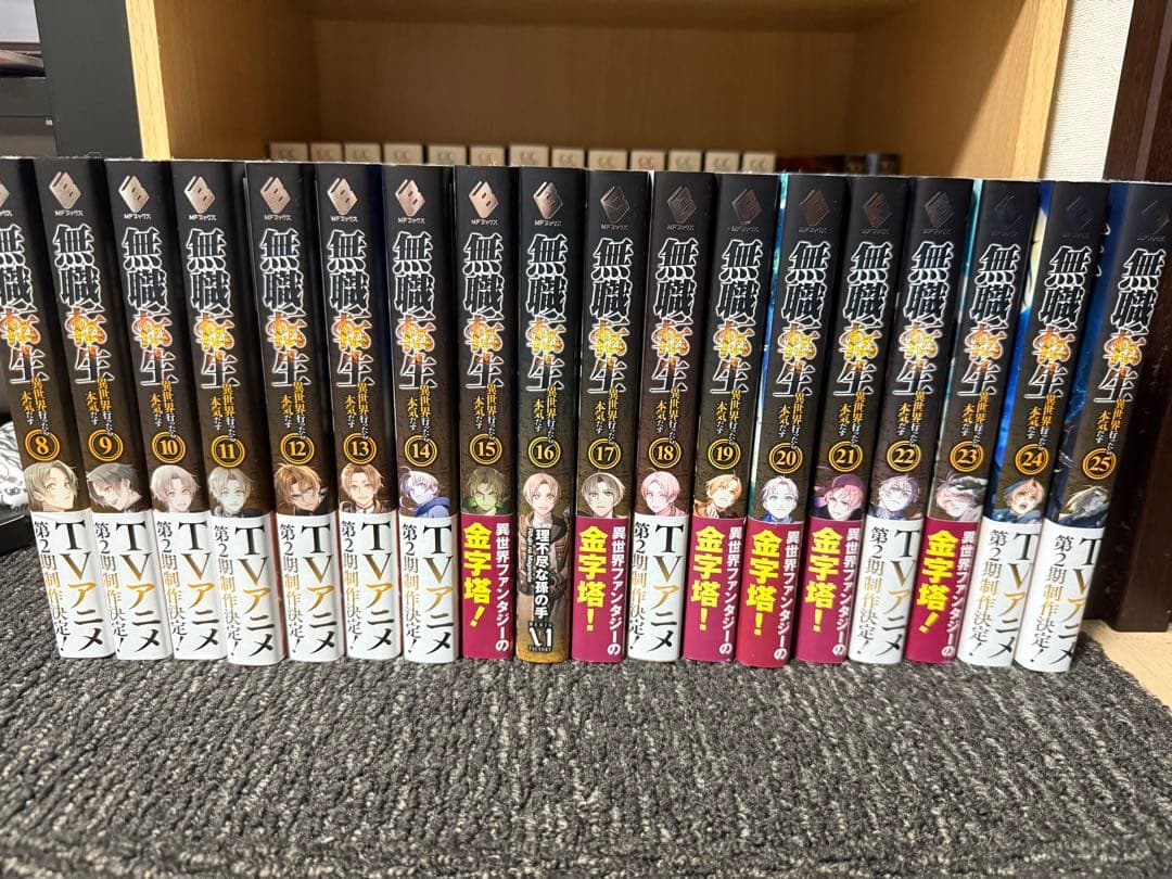 無職転生 (8-26巻)＋スペシャルブック、蛇足編1.2巻