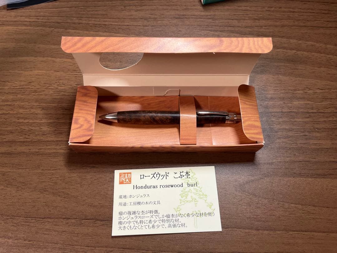 工房楔ローズウッドシャープペンシル0.5