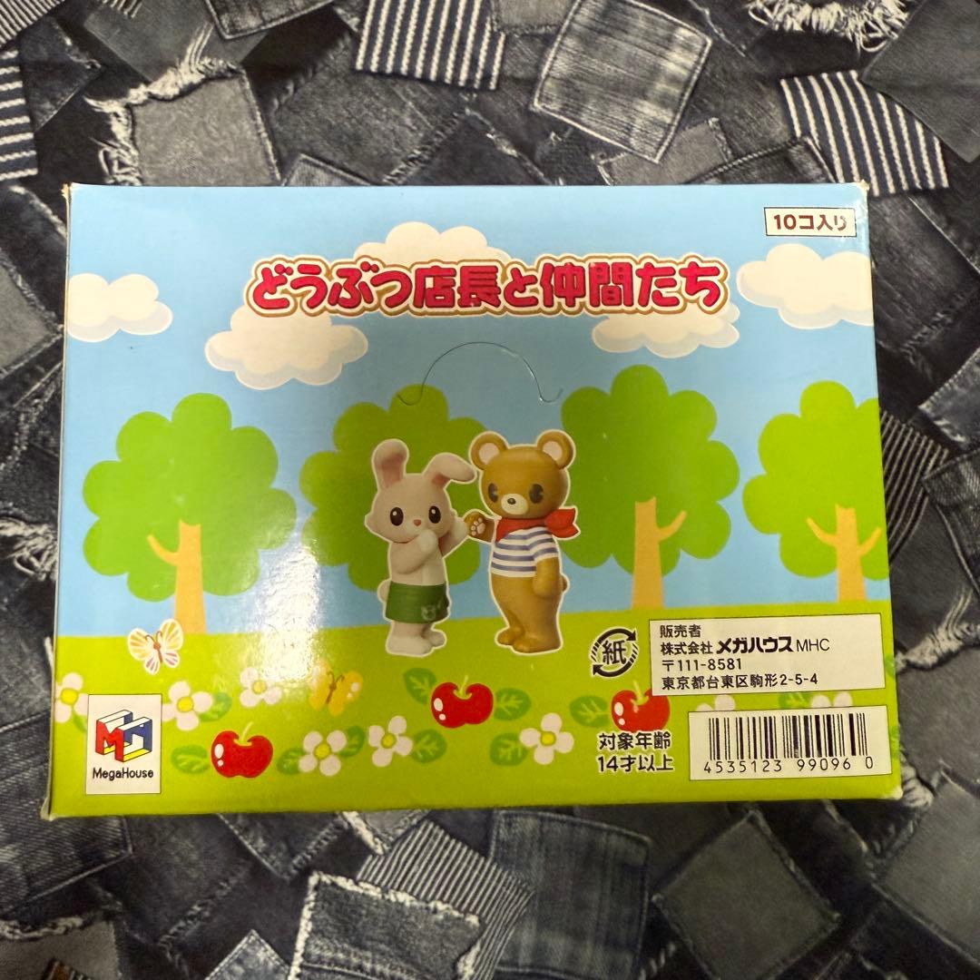 【未開封品】 どうぶつ店長と仲間たち メガハウス ミニチュア