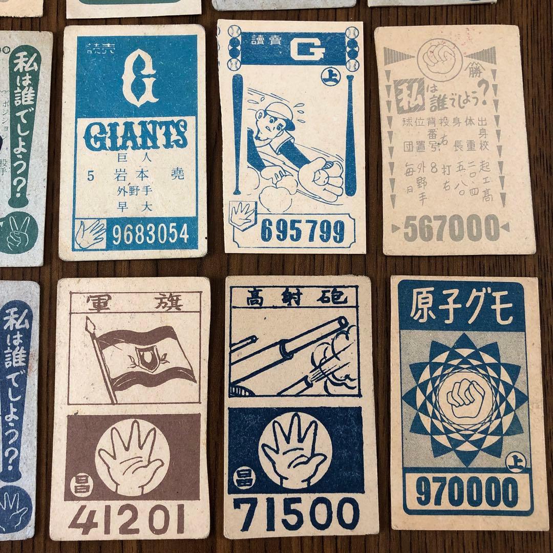 【希少・レトロ】昭和30年代プロ野球選手　めんこ25枚