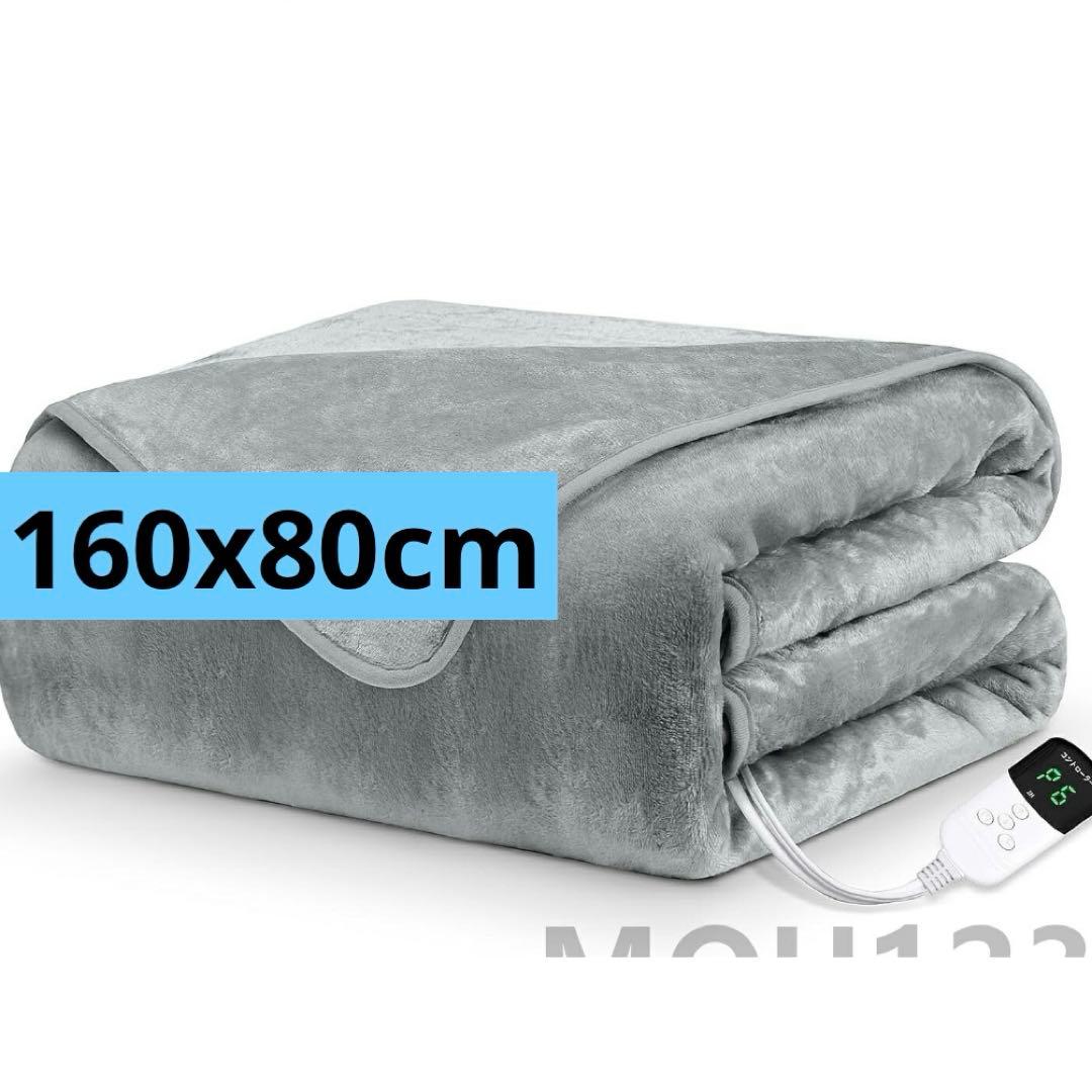フランネル素材電気敷き毛布160x80cm ネイビーグレー