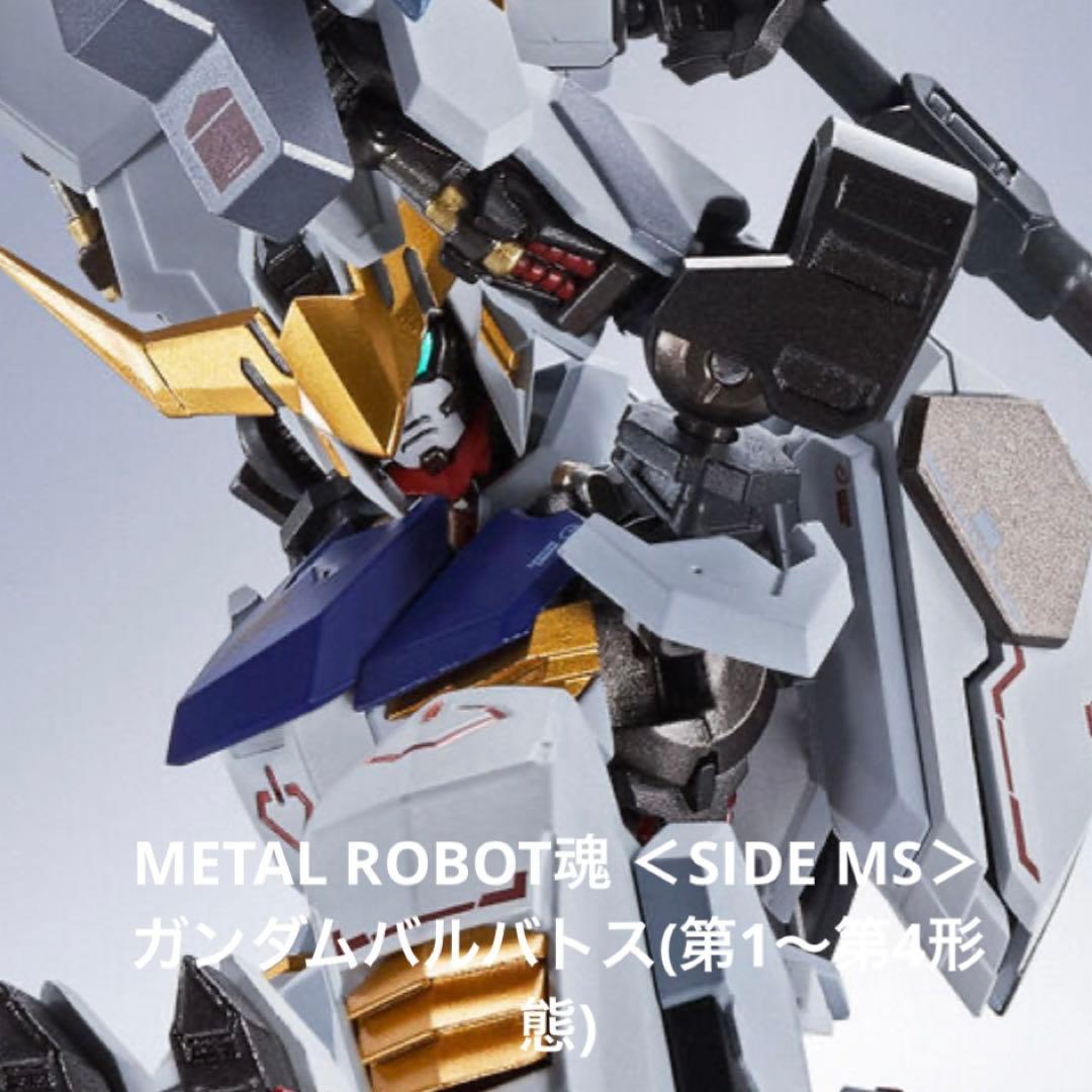 BANDAI L ROBOT魂 ガンダムバルバトス(第1～第4形態)