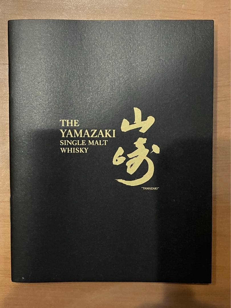 (売約済)山崎 12年 ウイスキー 700ml 化粧箱入り