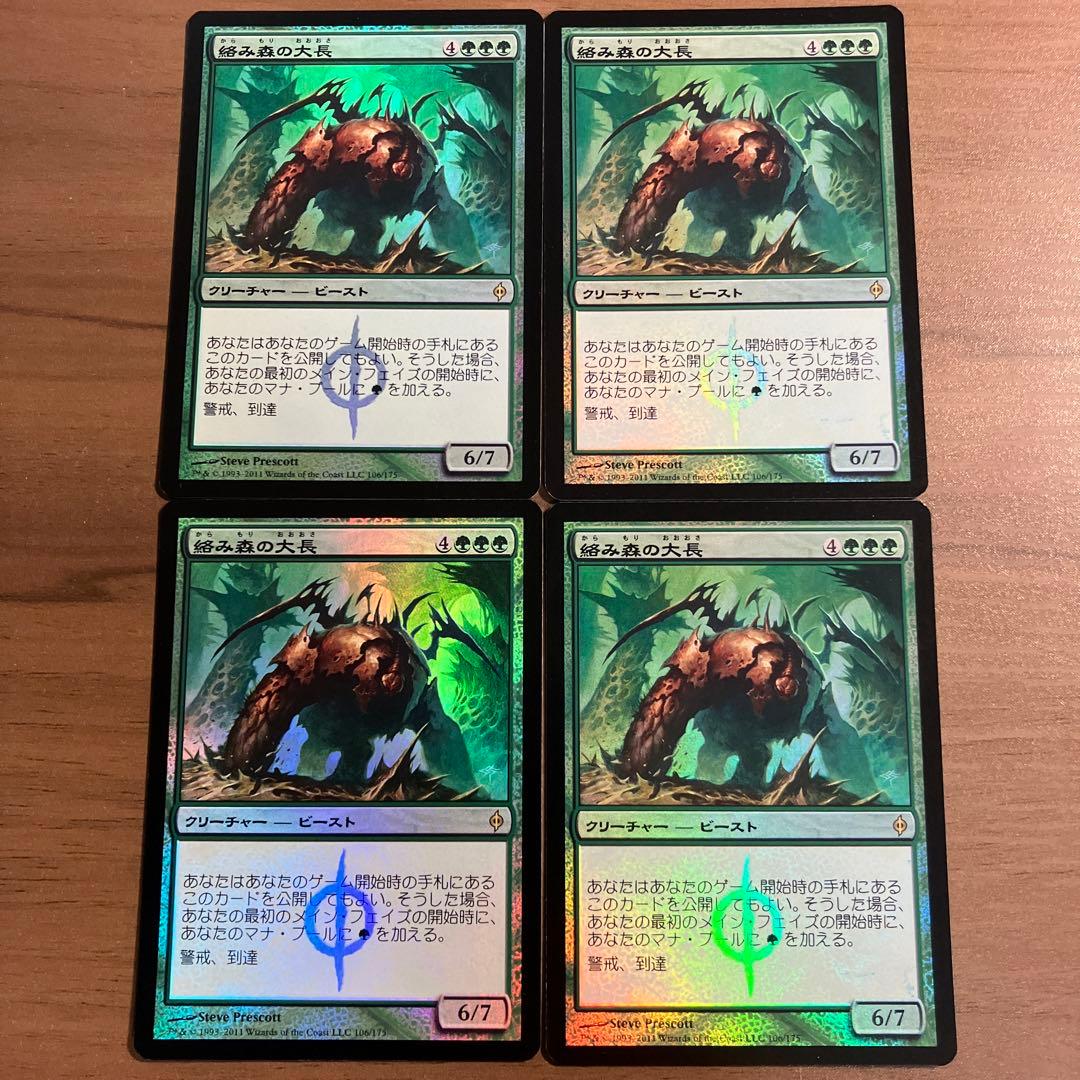 【MTG】絡み森の大長　foil　4枚セット
