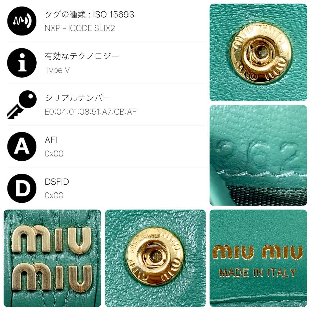 【✨極美品 現行✨】ミュウミュウ 二つ折り財布 マテラッセ エメラルドグリーン