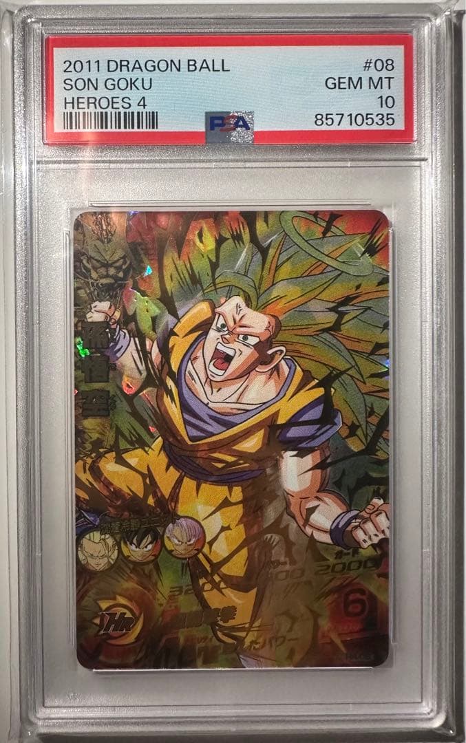 H4弾 5枚セット　PSA10 旧弾　ドラゴンボールヒーローズ DBH SDBH