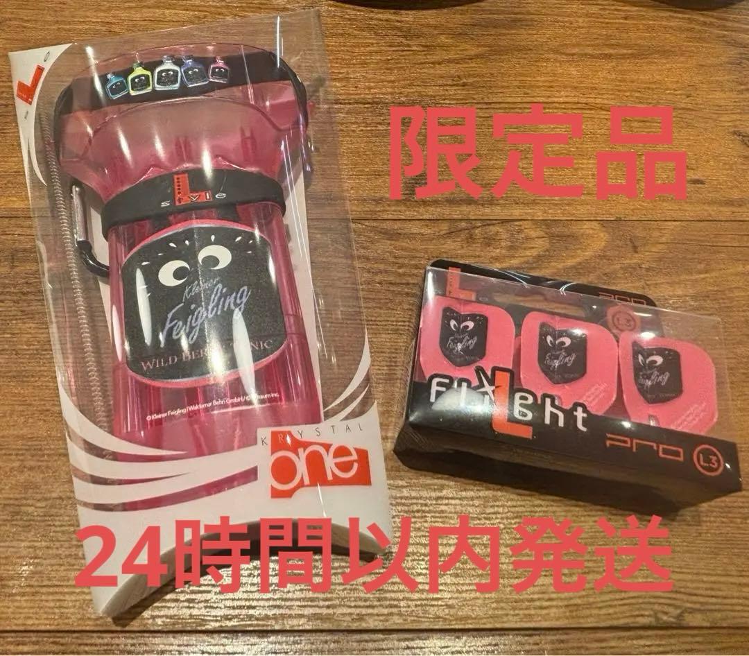 【最終値下げ】新品未使用 ダーツ クライナー ピンク ケース フライト