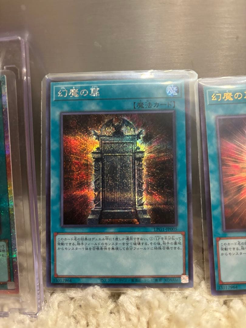 遊戯王OCG オシリスレッド 幻魔の扉レア別3種