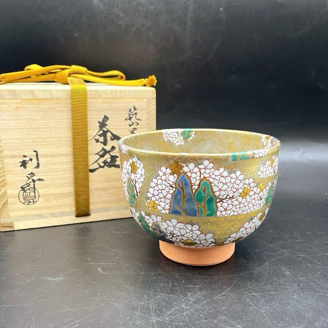 加藤利昇造　乾山写　吉野桜　茶碗　茶道具　5