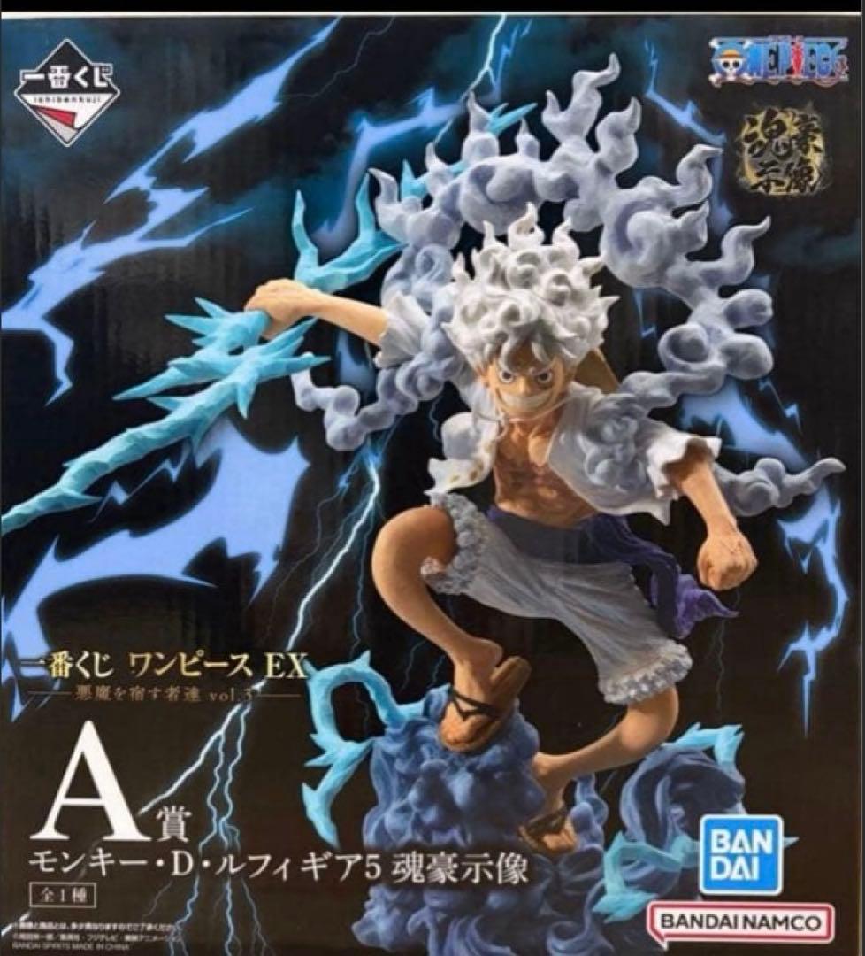 ワンピース 一番くじ　A賞　ルフィ