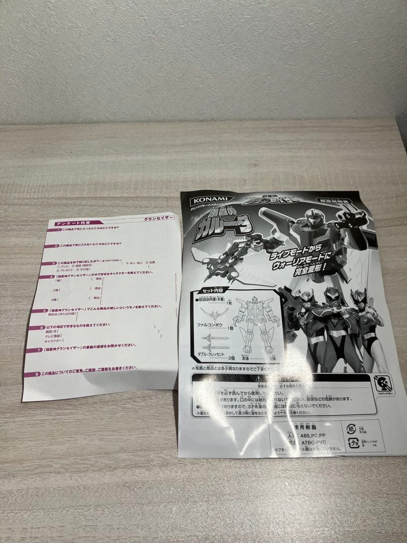 超星神グランセイザー 超星神ガルーダ チェンジグレートメカシリーズ KONAMI