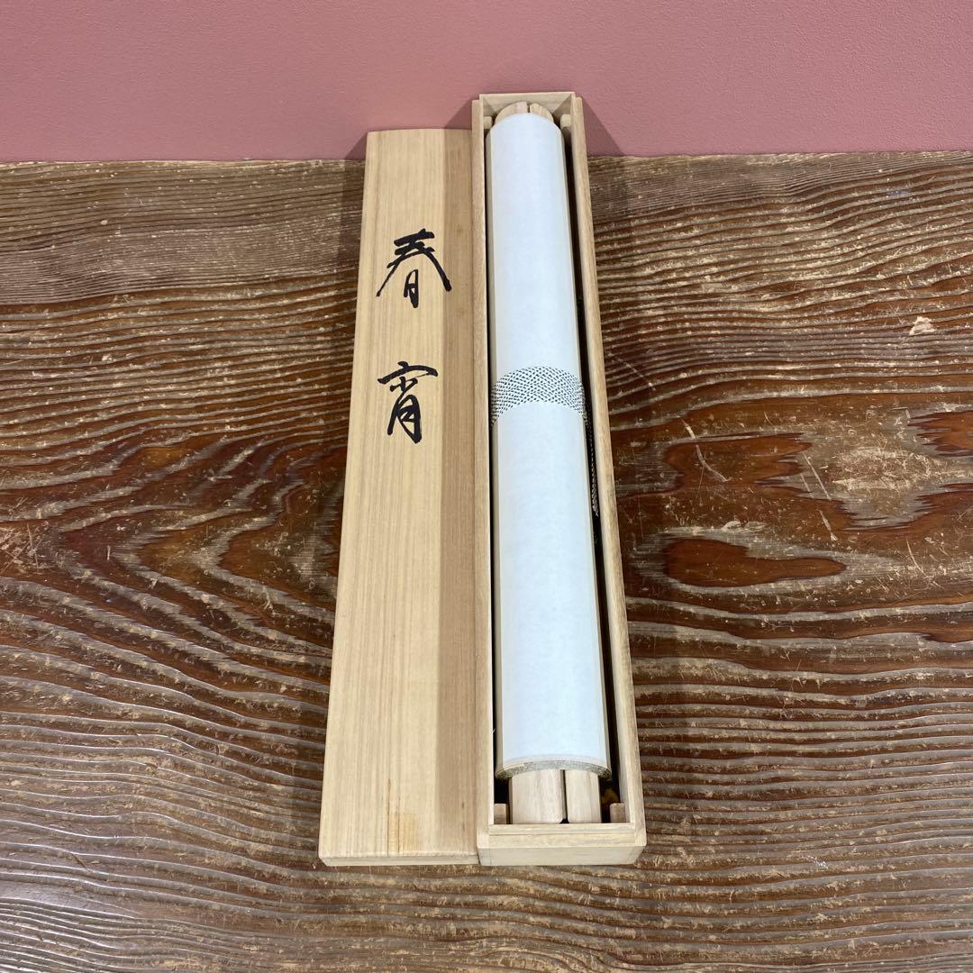 美品 掛け軸 柳沢寿江作 金地 春宵図 桜 共箱 太巻き 縁起物