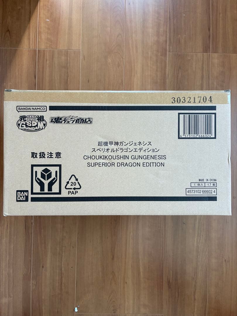 超機甲神ガンジェネシス スペリオルドラゴンエディション