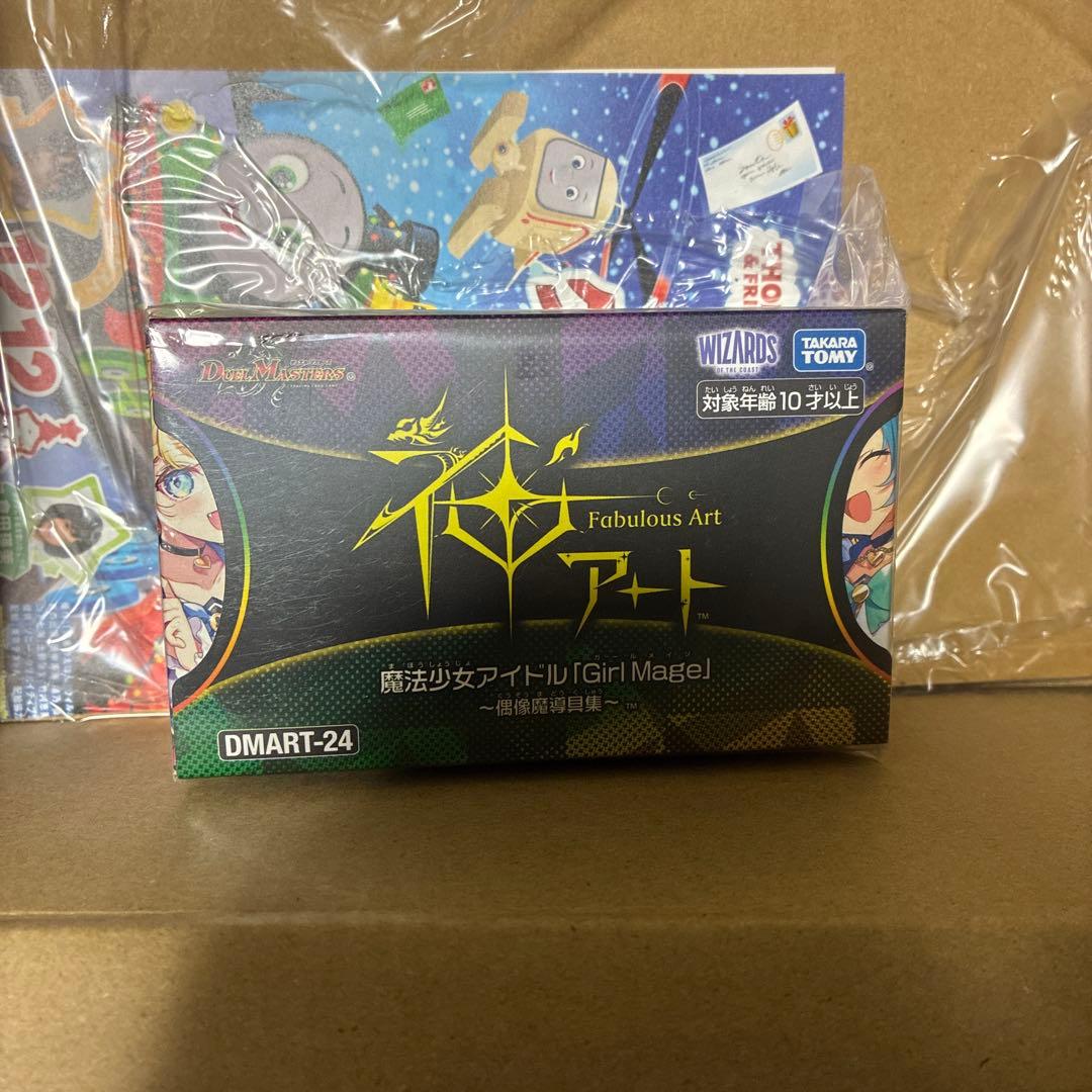 神アート 魔法少女アイドル Girl Mage 偶像魔導具集 コンプリートセット