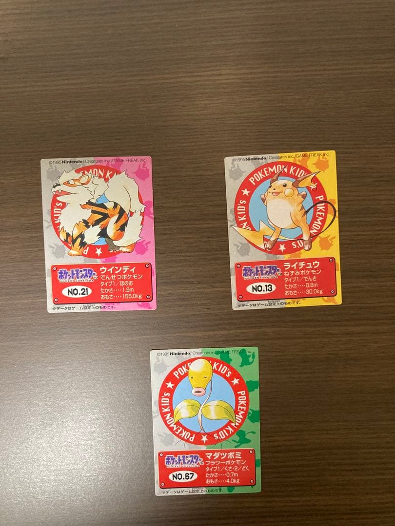 ポケモンキッズ　カード　1996 ウィンディ　ライチュウ　マタツボミ　初期
