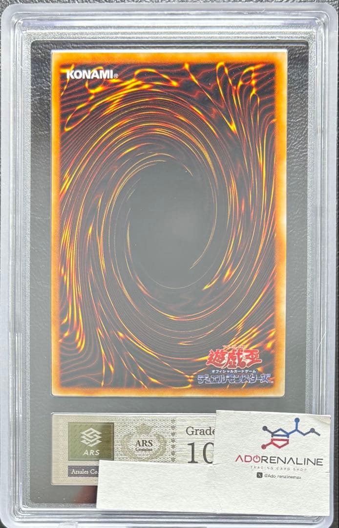 【ARS10】カオスソルジャー 初期ウルトラ