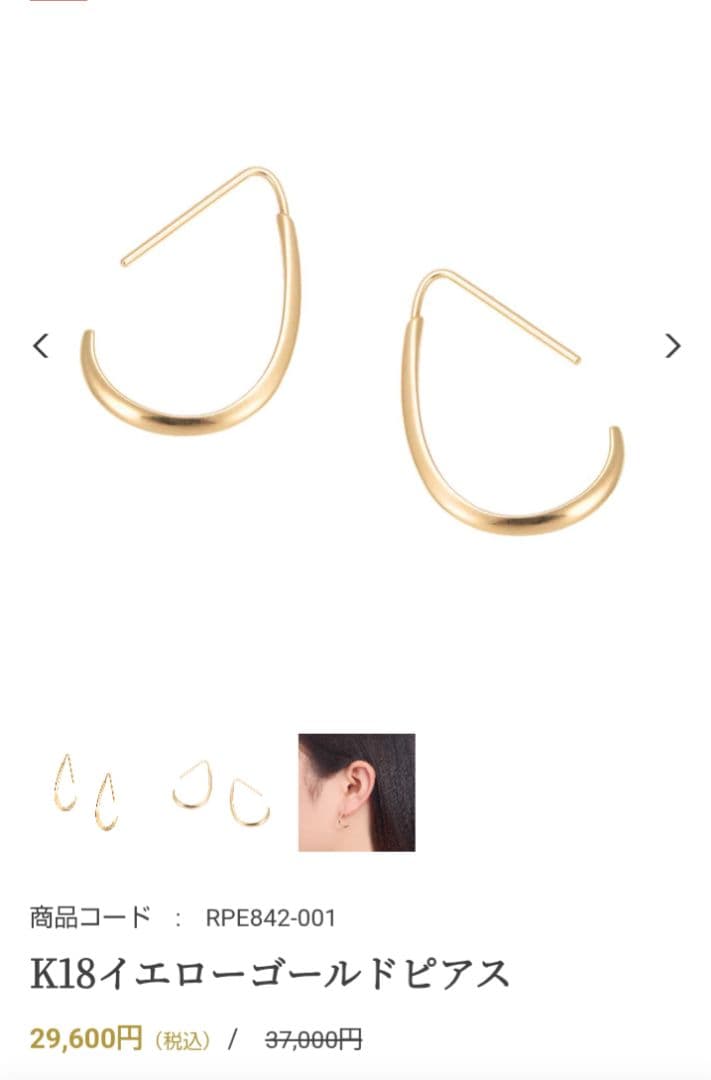 K*t様 ツツミ　k18　フックピアス