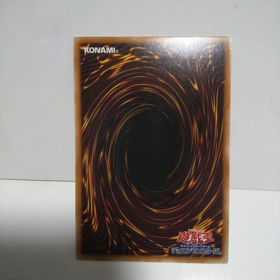 遊戯王 超究極魔導竜王 25thレア