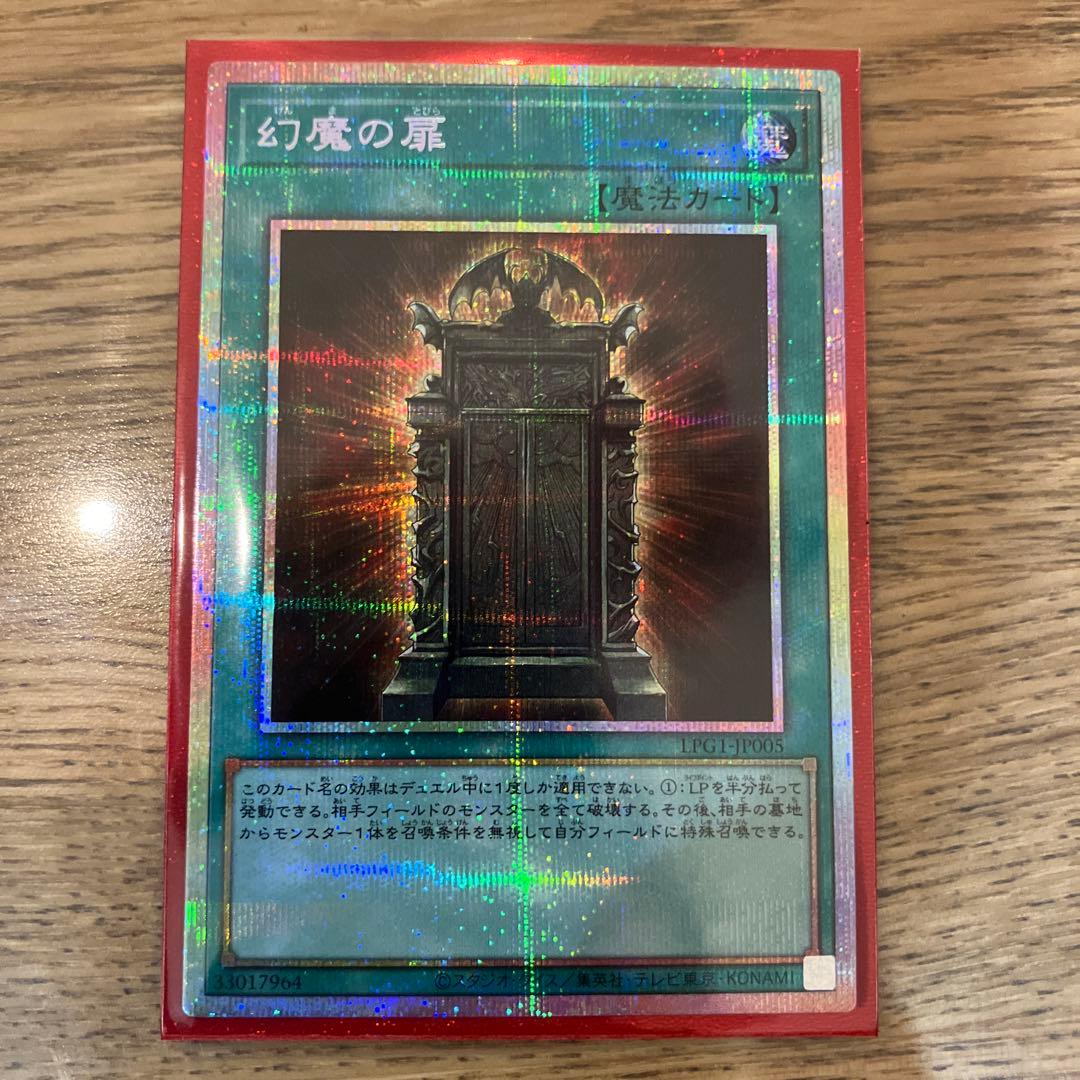 幻魔の扉　プリズマ　プリシク