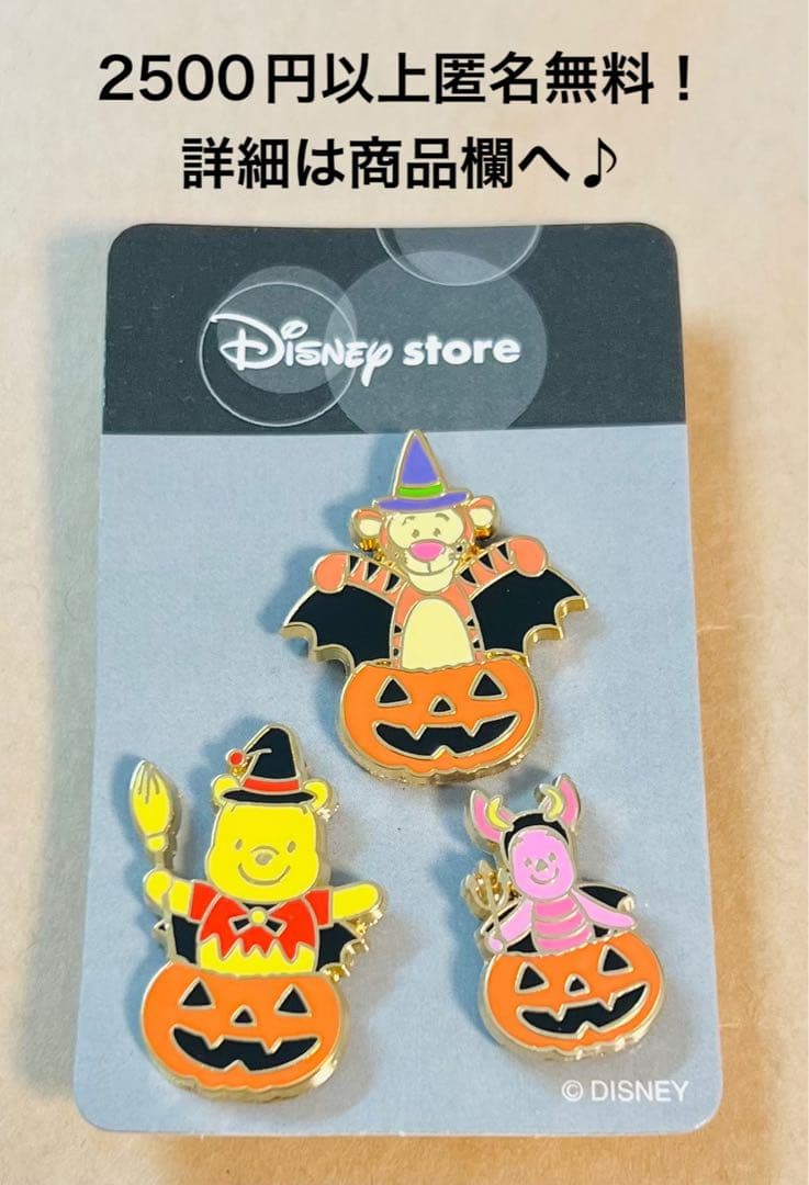 3105.日本ディズニーストアピン ハロウィン プーさん ピグレット ティガー