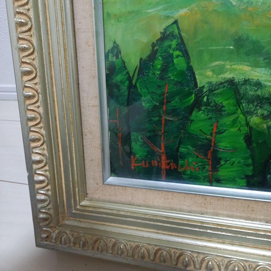 国立秀雄　洞釜湖(F6)　油絵額縁付