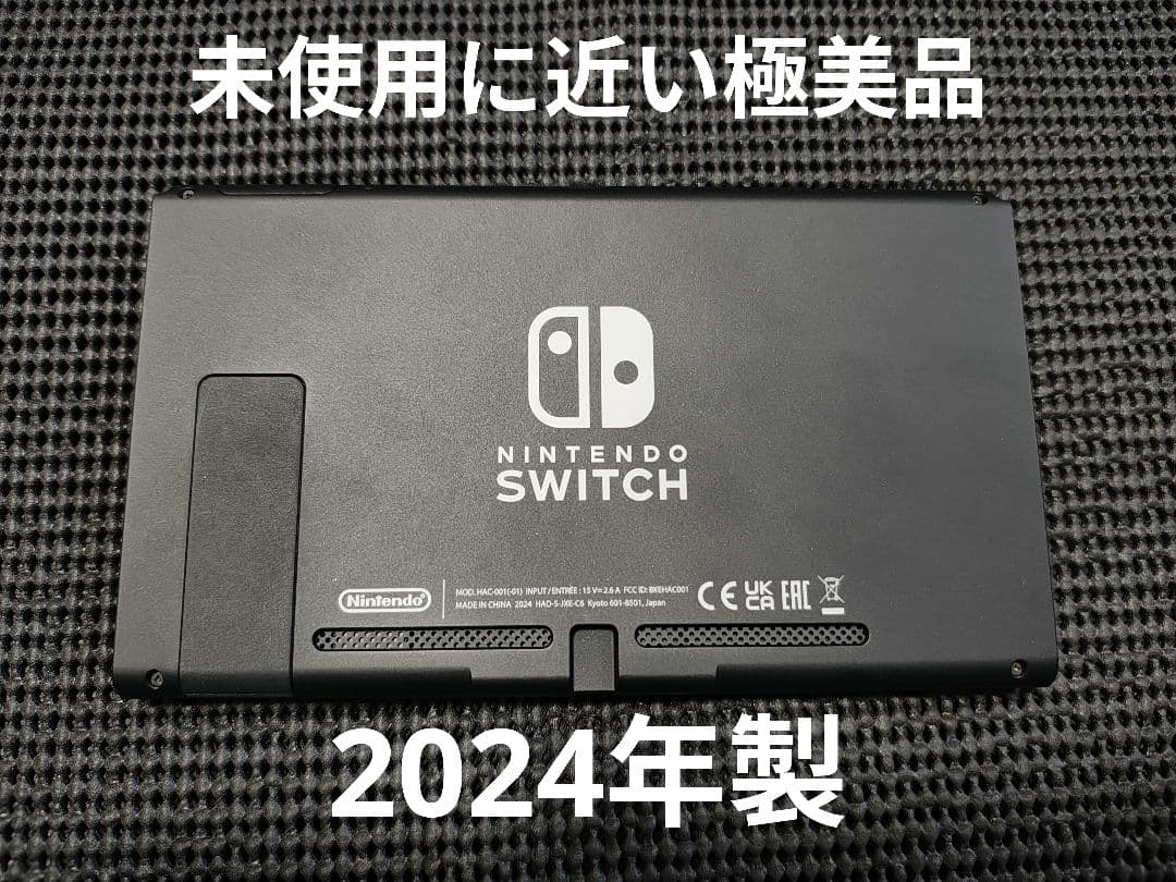 極美品　NintendoSwitch　ニンテンドースイッチ　本体　2024年製