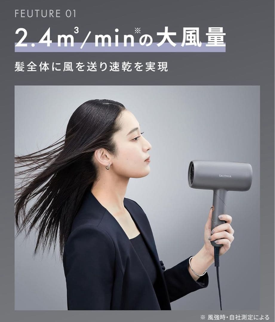 新品未開封　SALONIA スムースシャインドライヤー ブラック　上位モデル