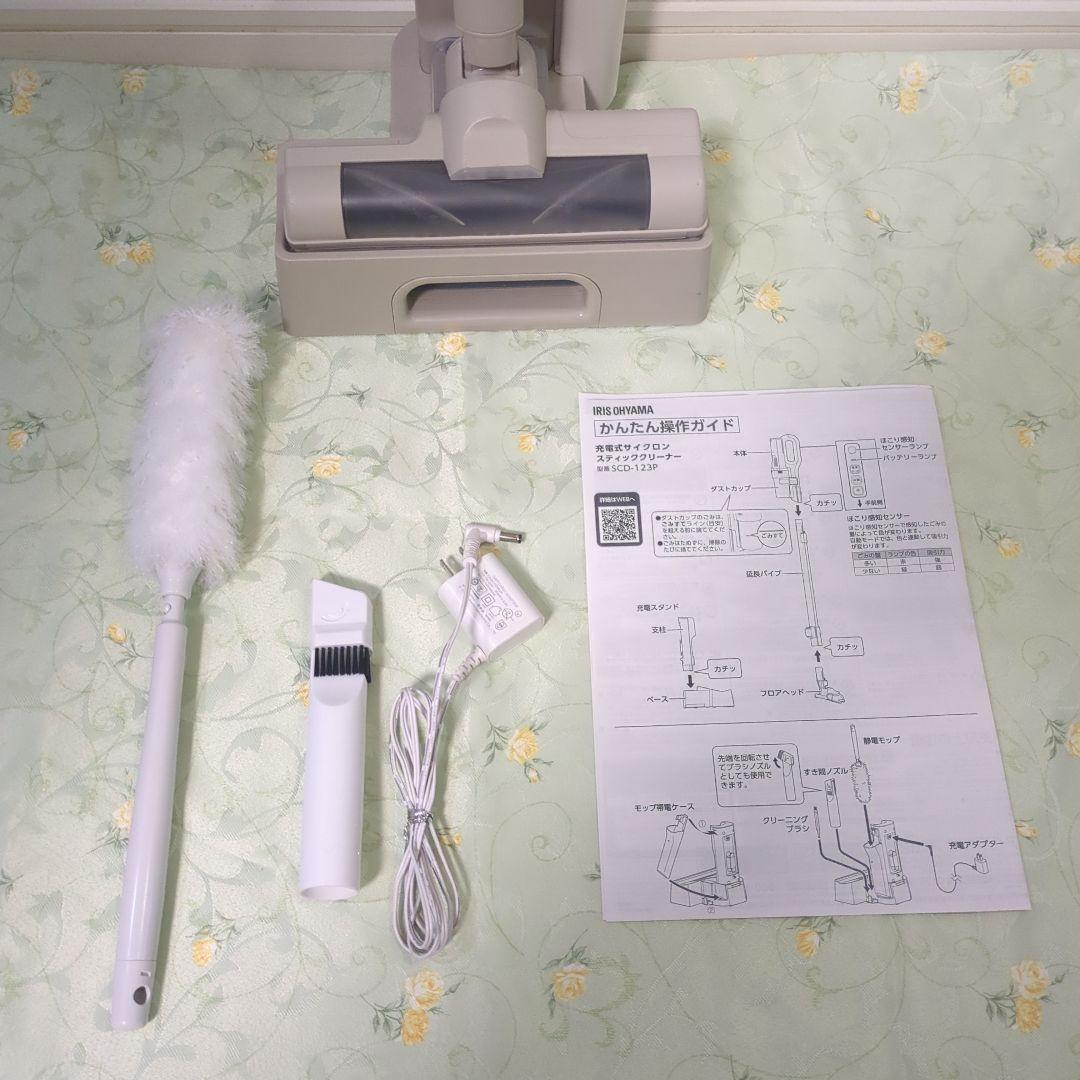 IRIS OHYAMA スティッククリーナー SCD-123P-HCマジカリーナ