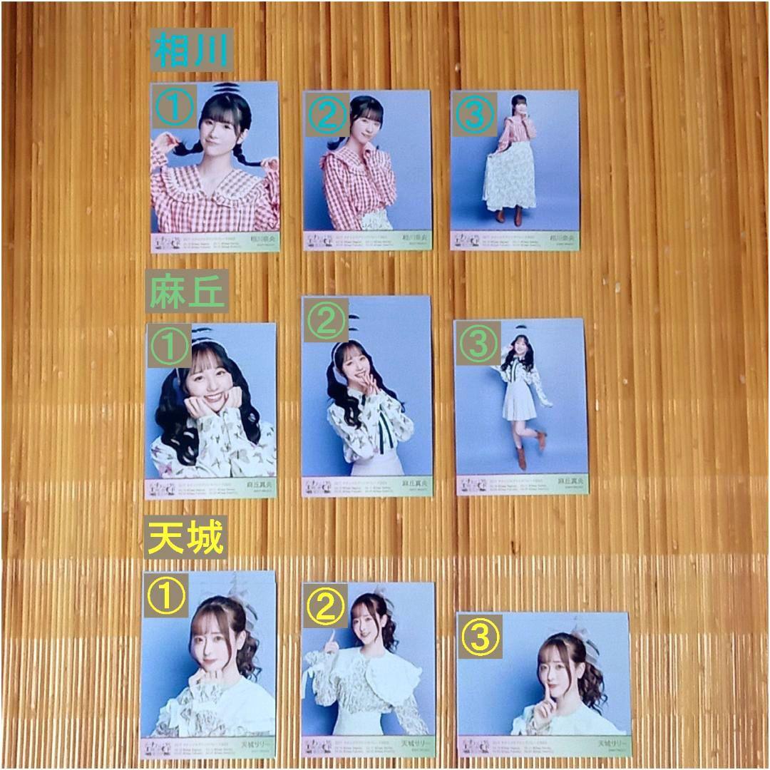 22/7 ナナニジスプリングパレード2023 スプリングパレード衣装 ブロマイド