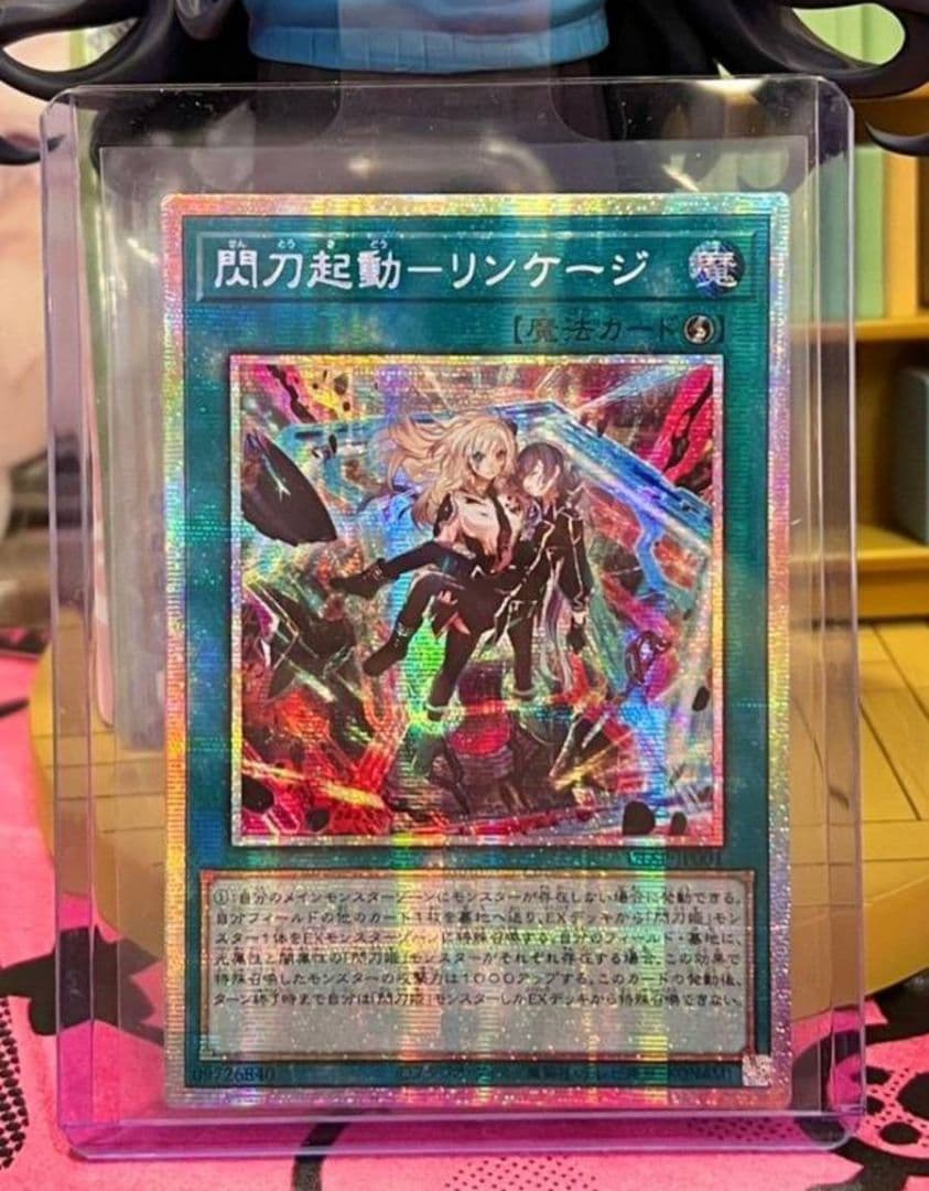 閃刀起動ーリンケージ　プリズマ アジア版