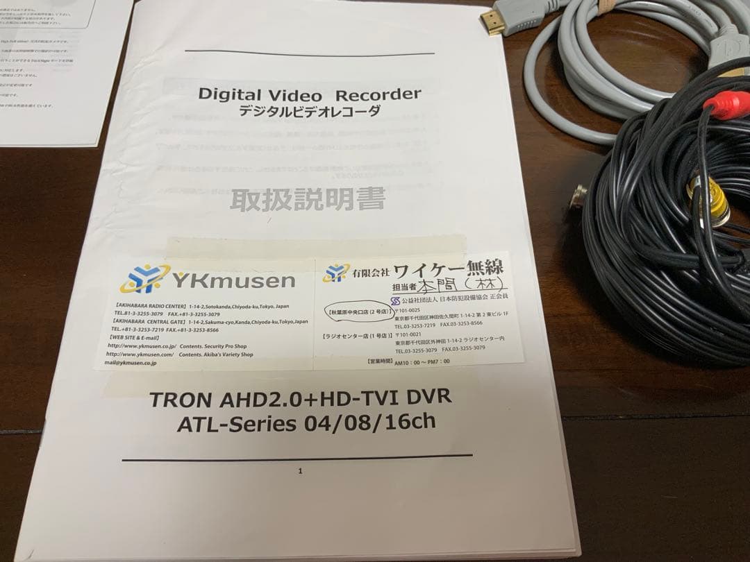 防犯カメラセット、レコーダー、室内用カメラ２台、屋外用カメラ２台、送料込みです。