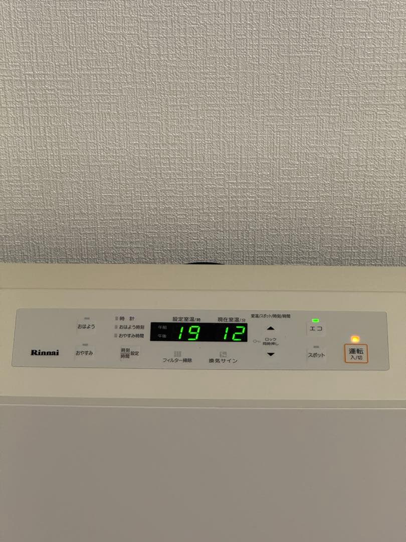 2020年製 リンナイ RC-U5801E ガスファンヒータ　都市ガス用