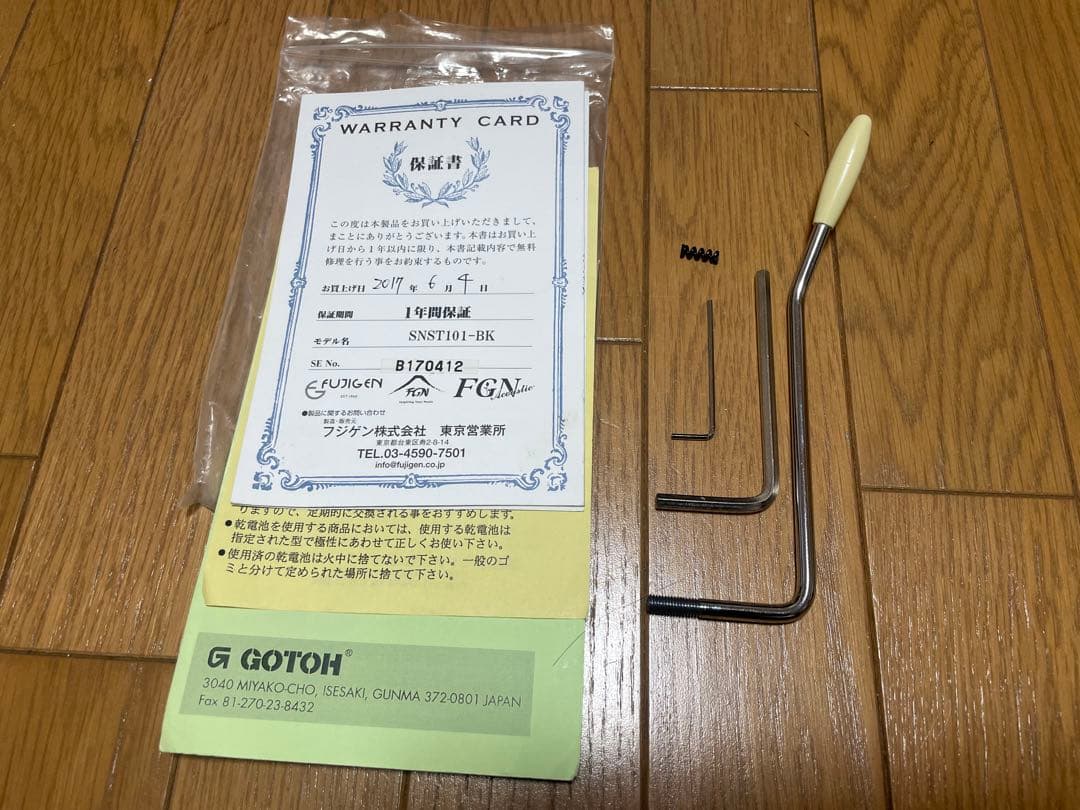 fujigen（FGN） SNST101-BK 【限定生産品】