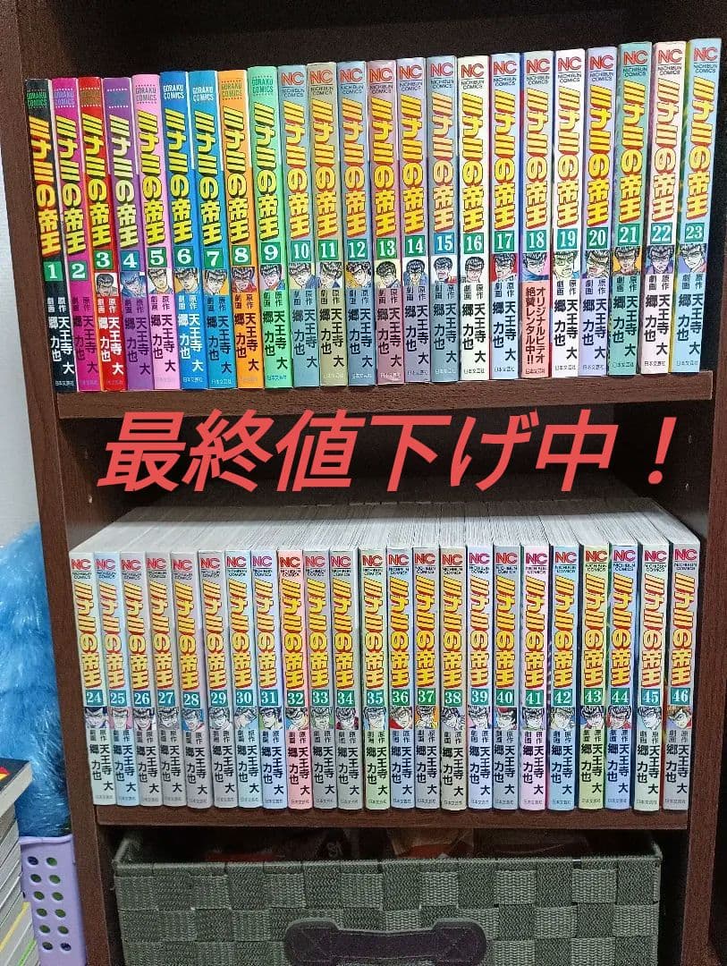 ミナミの帝王 全巻+ヤング編 全6巻+利権空港 全3巻(以下続刊)①
