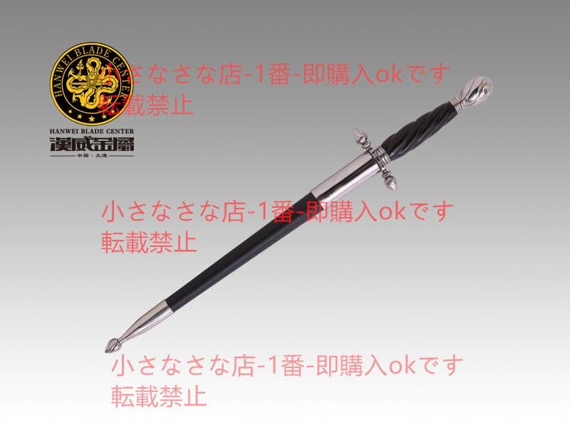 三角錐短剣 バイキング剣  漢威 古兵器 武具 刀装具  模造刀 居合刀