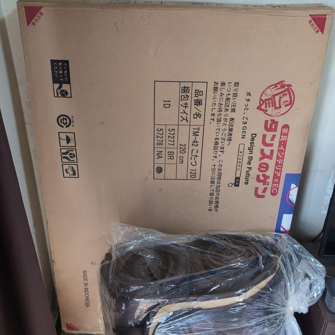 タンスのゲン こたつ3点セット