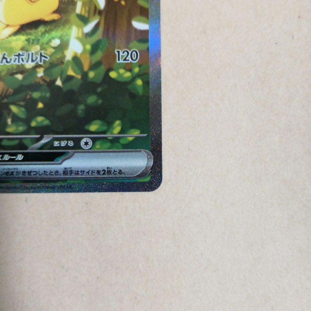 ライトさん専用100バトルコレクションNO25ピカチュウｅｘ