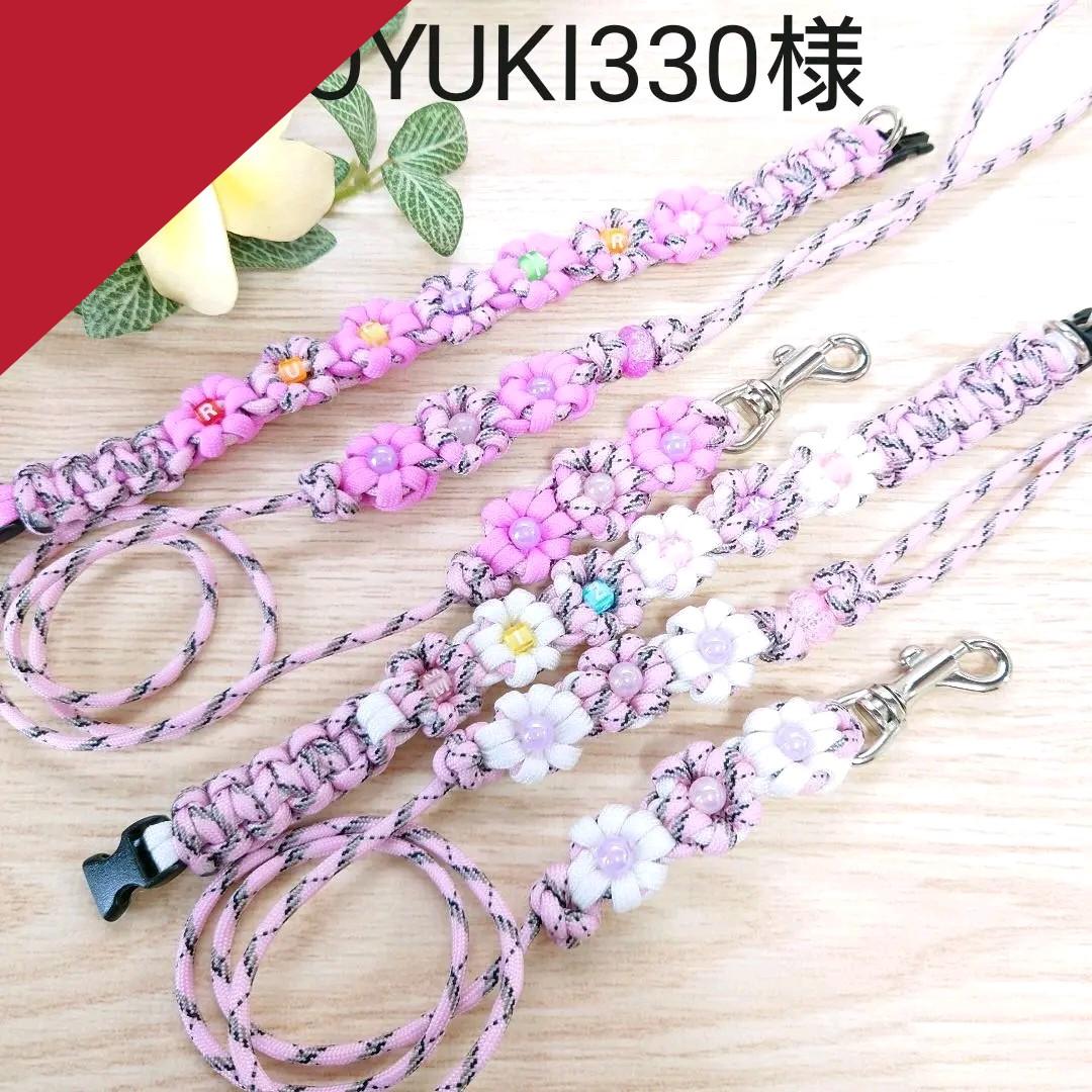 ❥❥KOYUKI330様❥❥　パラコードリード＆首輪
