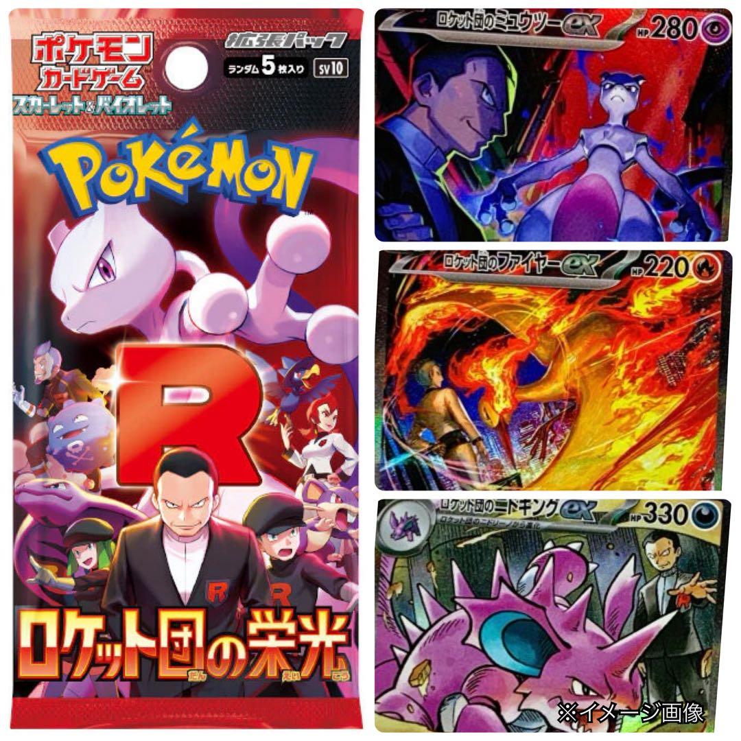 ポケモンカード未開封パック楽園ドラゴーナ熱風のアリーナ黒炎の支配者など8Pポケカ